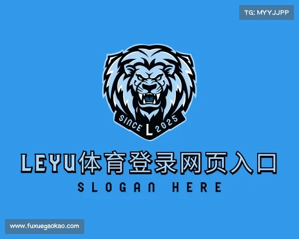 介绍leyu体育登录网页入口